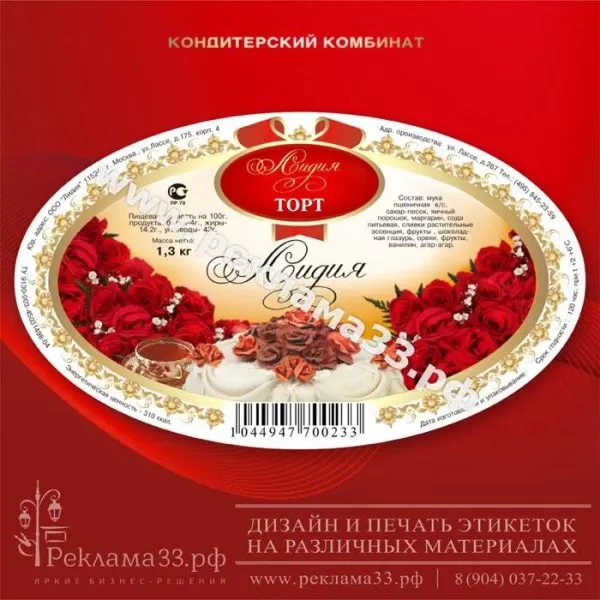 Этикетки